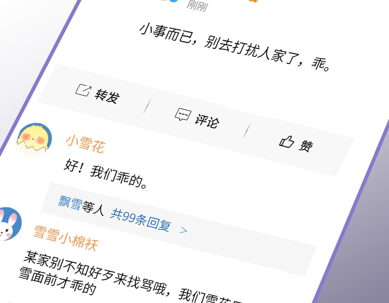 第13话 想亲就亲55