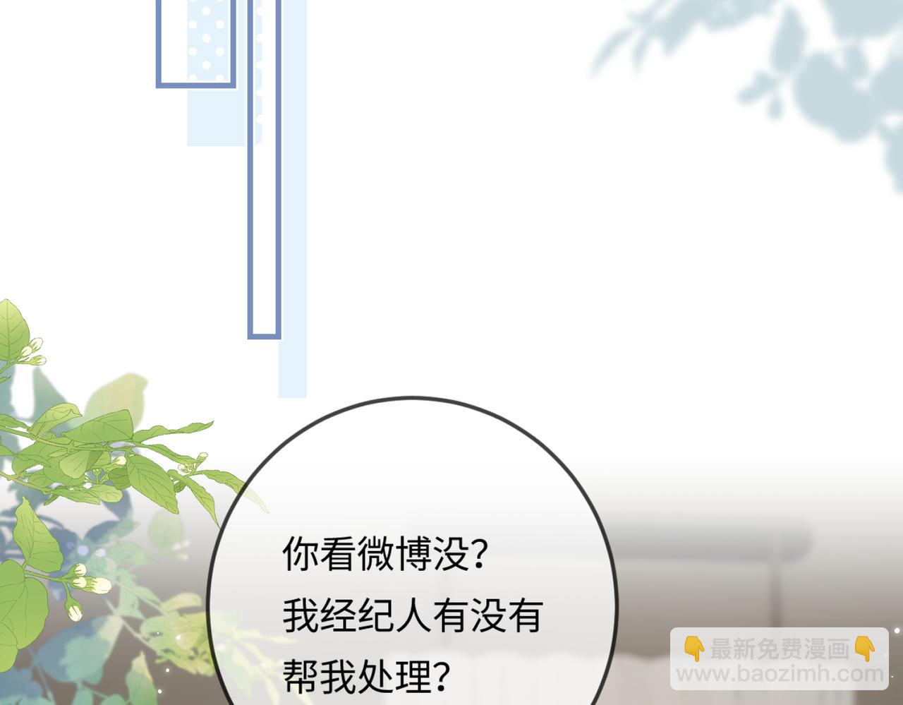 第13话 想亲就亲61