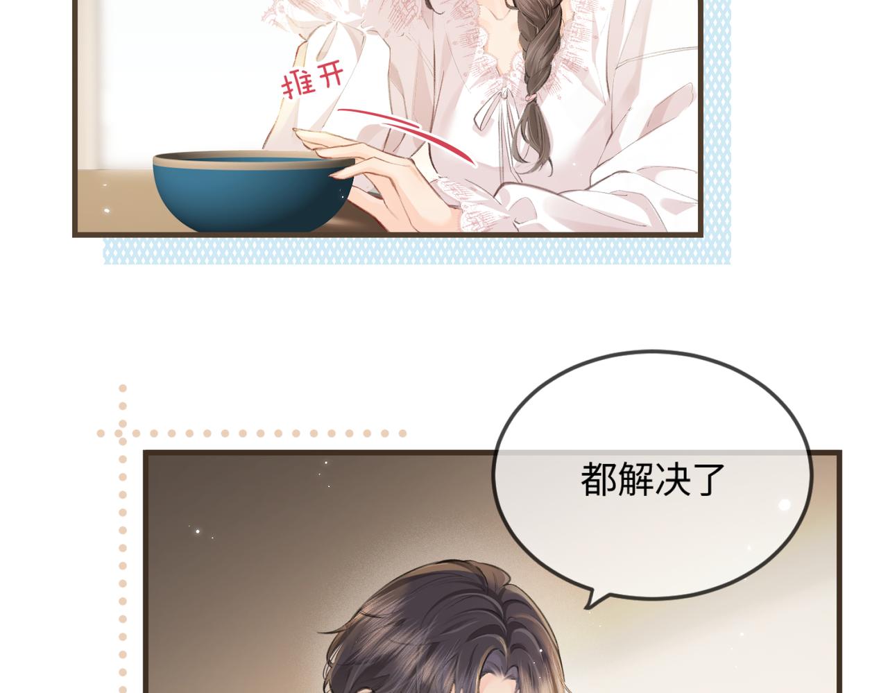 第13话 想亲就亲65