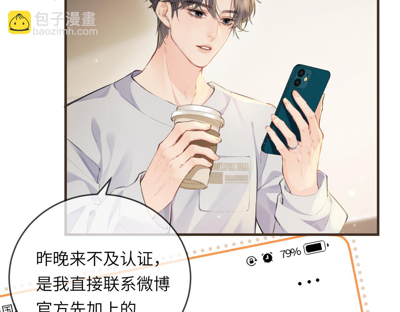 第13话 想亲就亲66