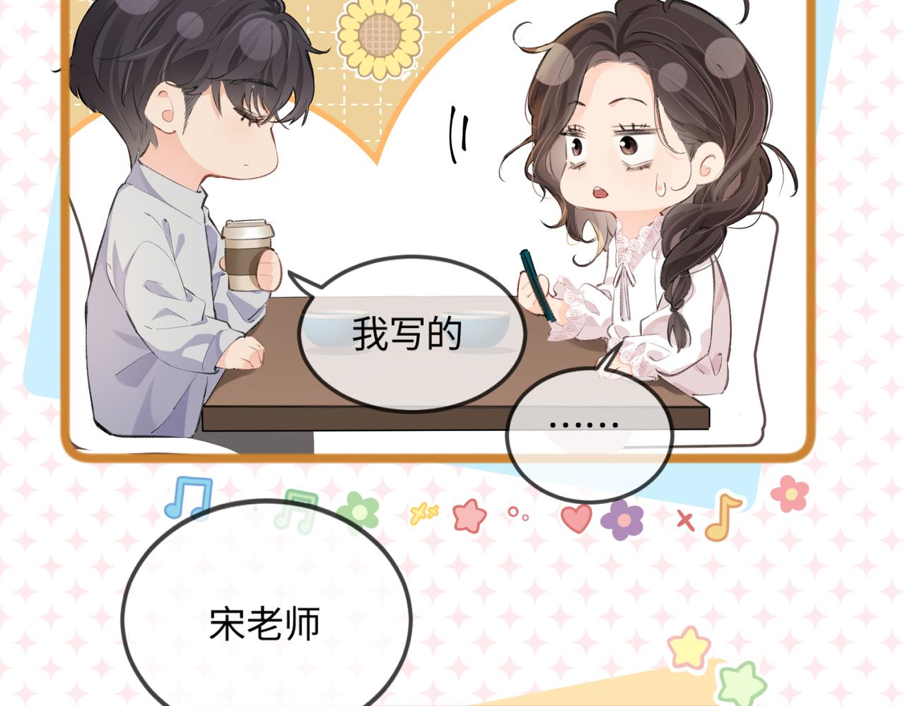 第13话 想亲就亲71