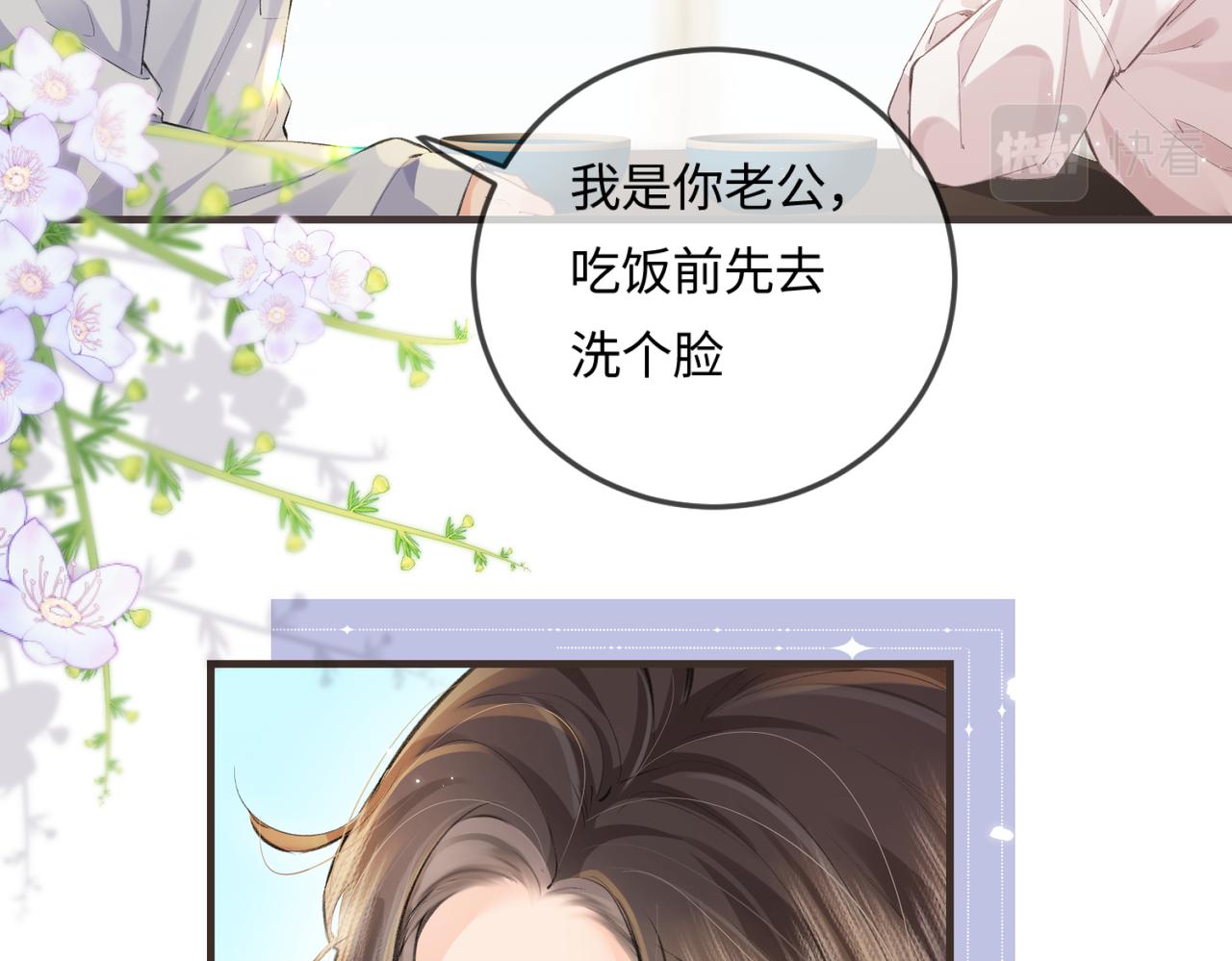 第13话 想亲就亲74