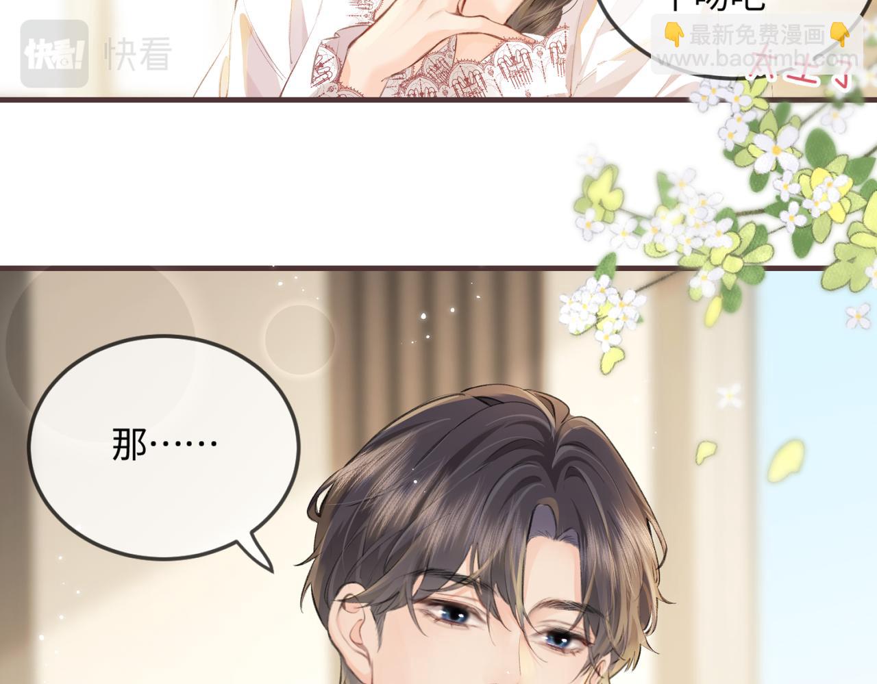 第13话 想亲就亲84
