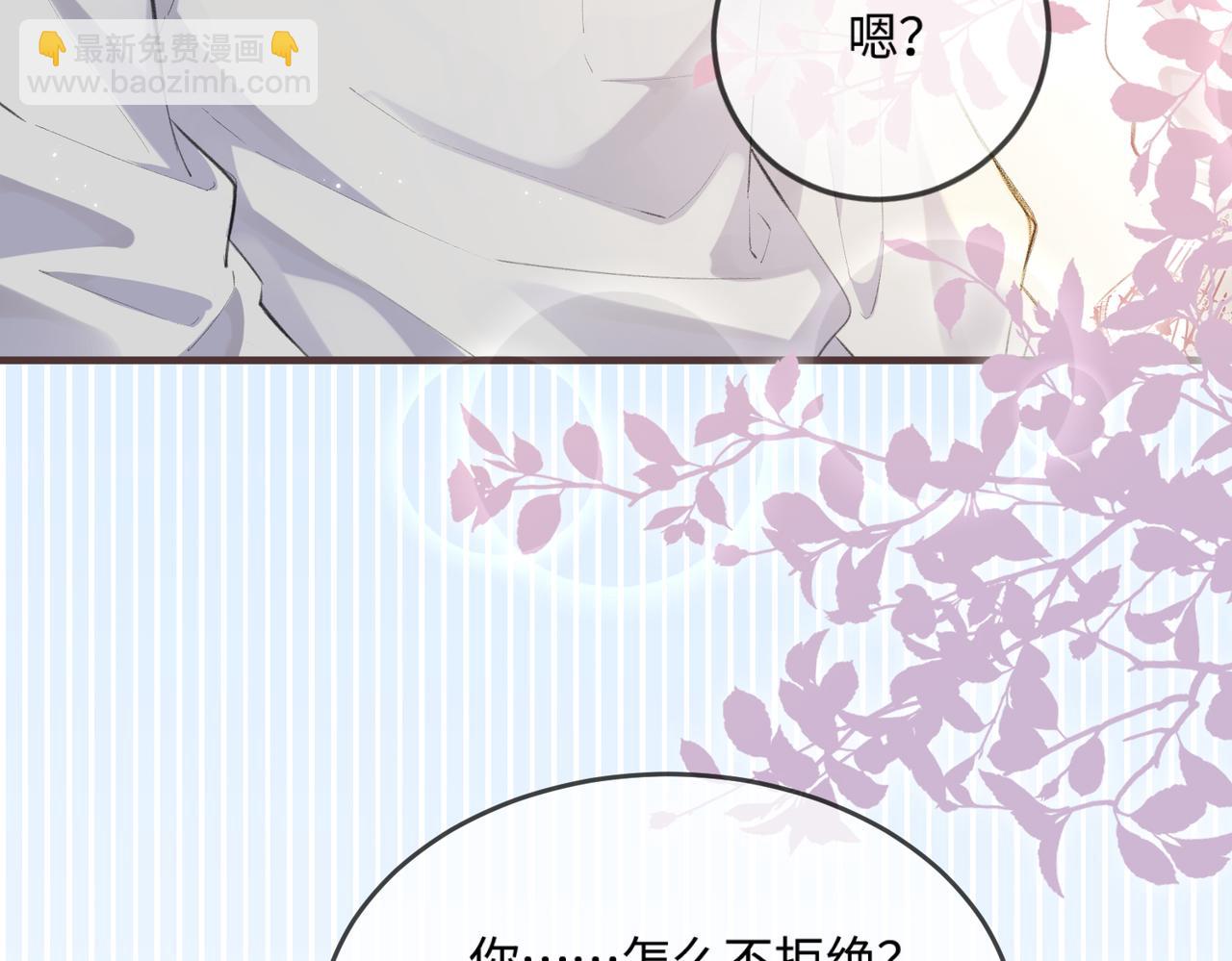 第13话 想亲就亲89