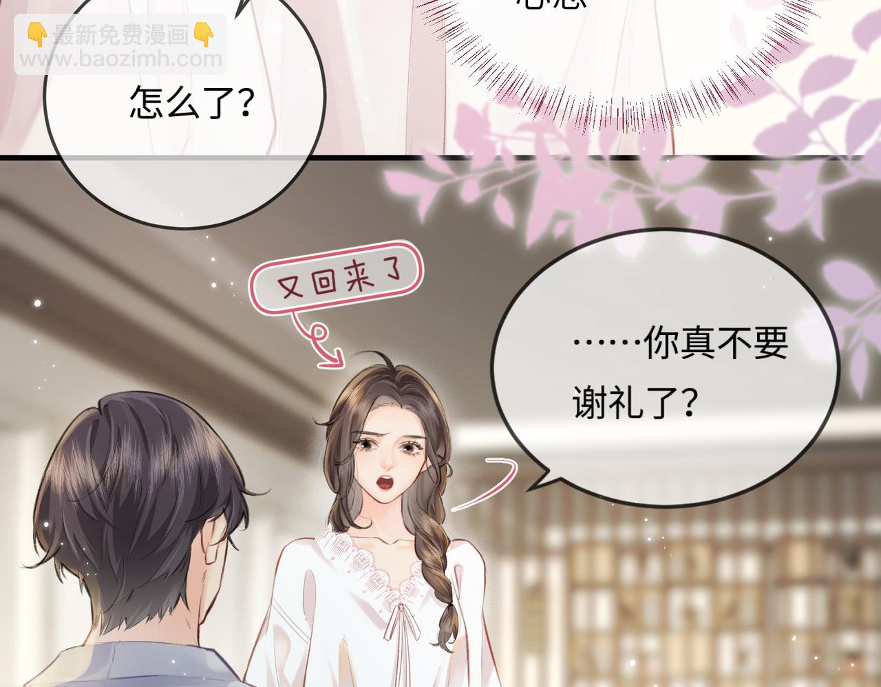 第13话 想亲就亲98