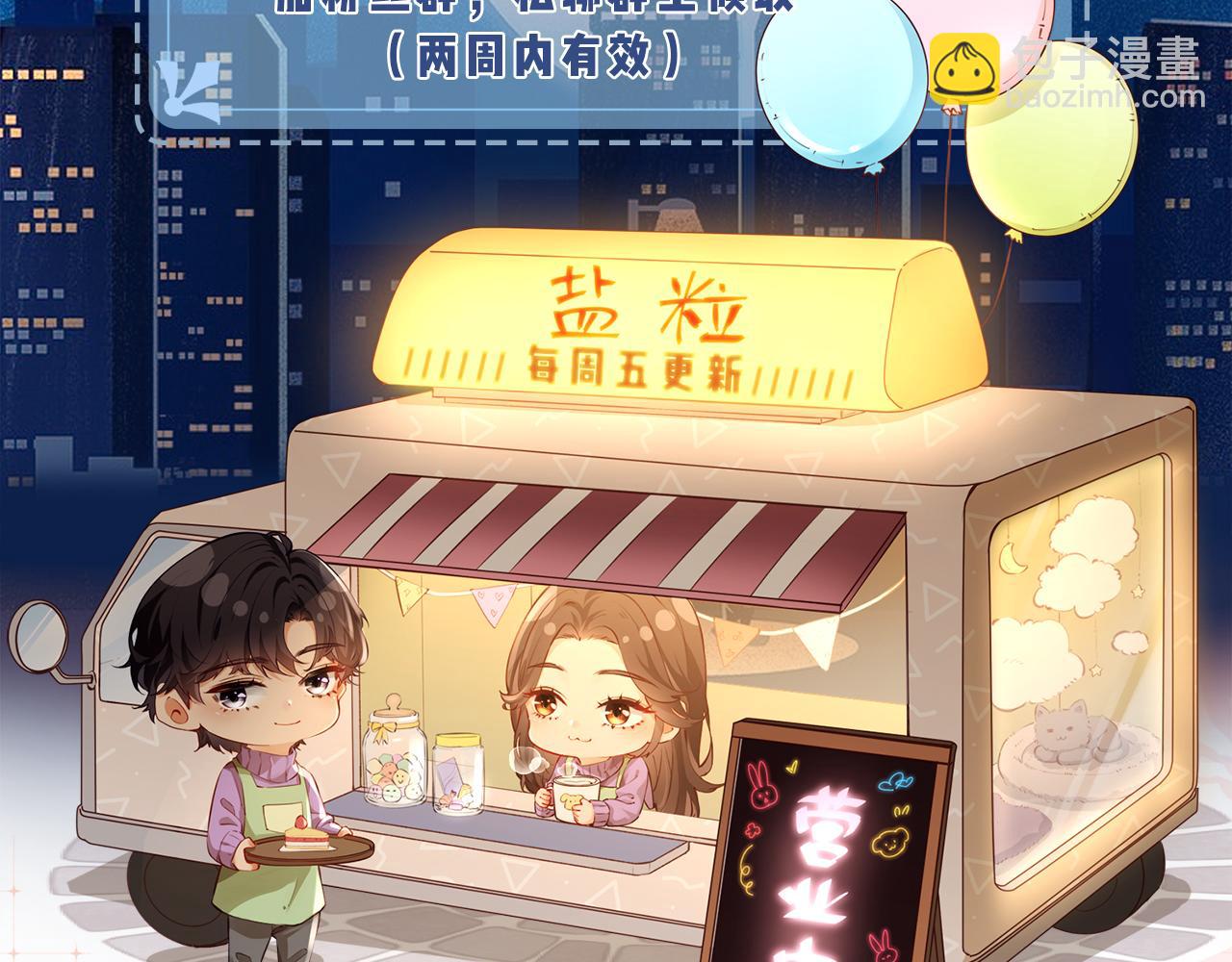 第15话 打脸现场101