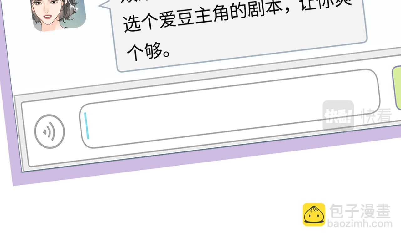 第15话 打脸现场26