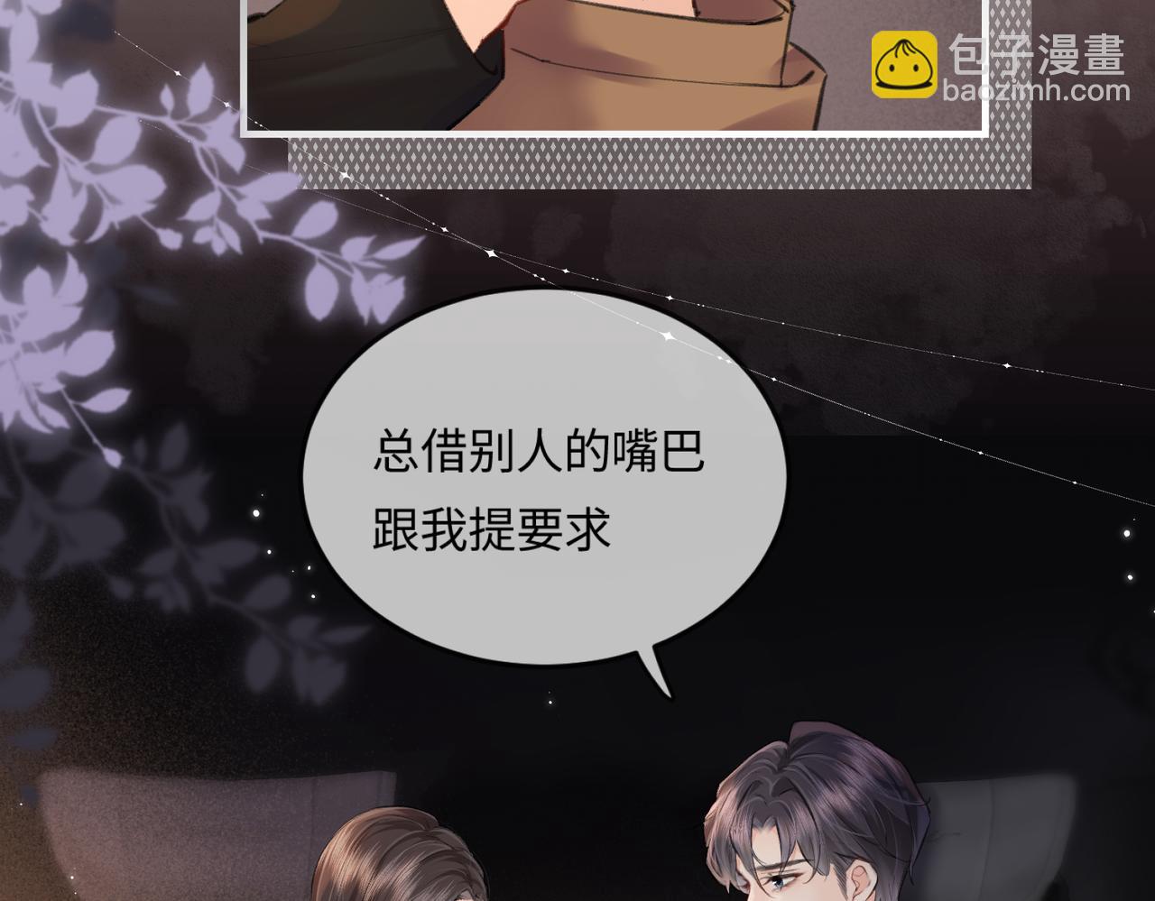 第15话 打脸现场3