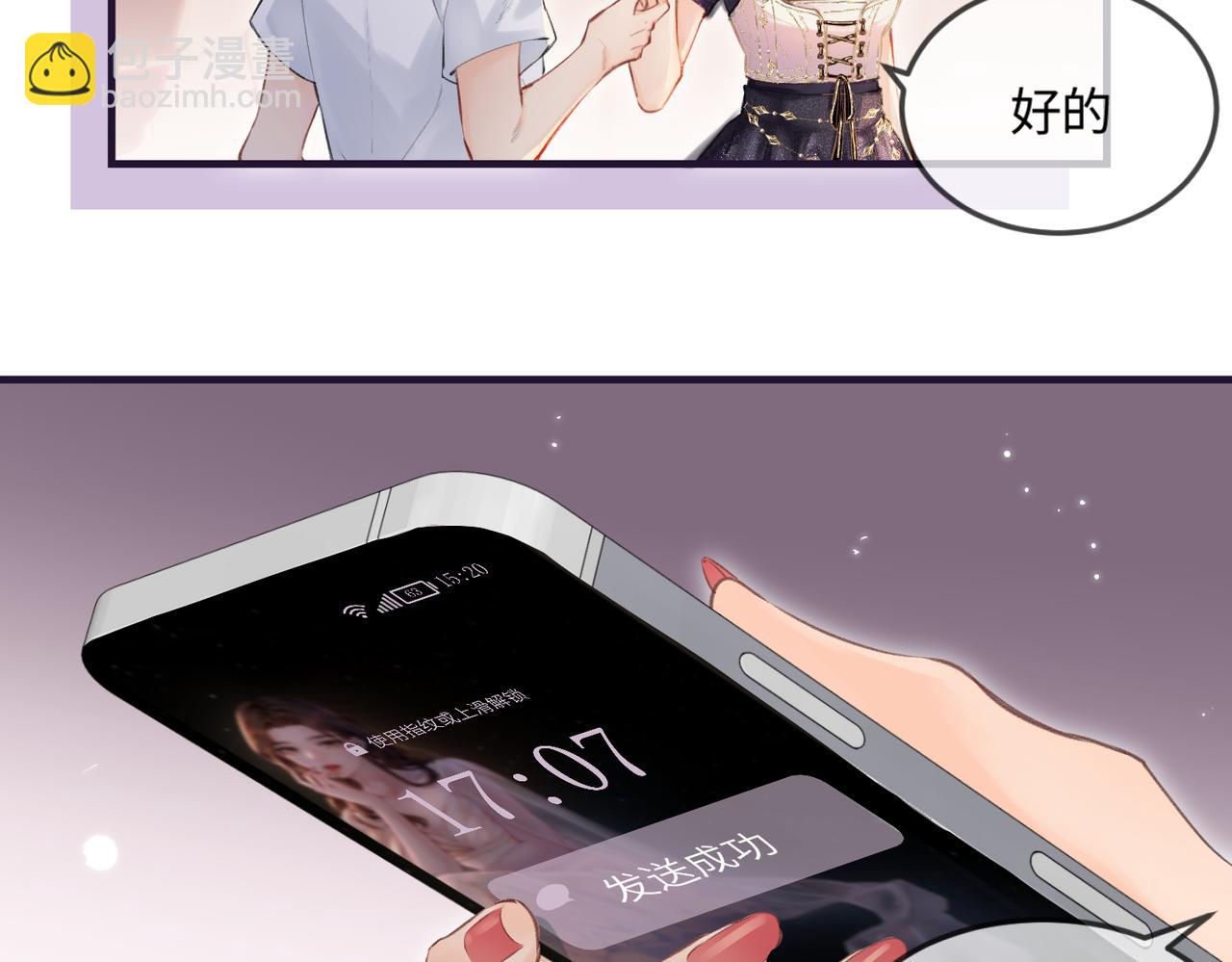 第15话 打脸现场30
