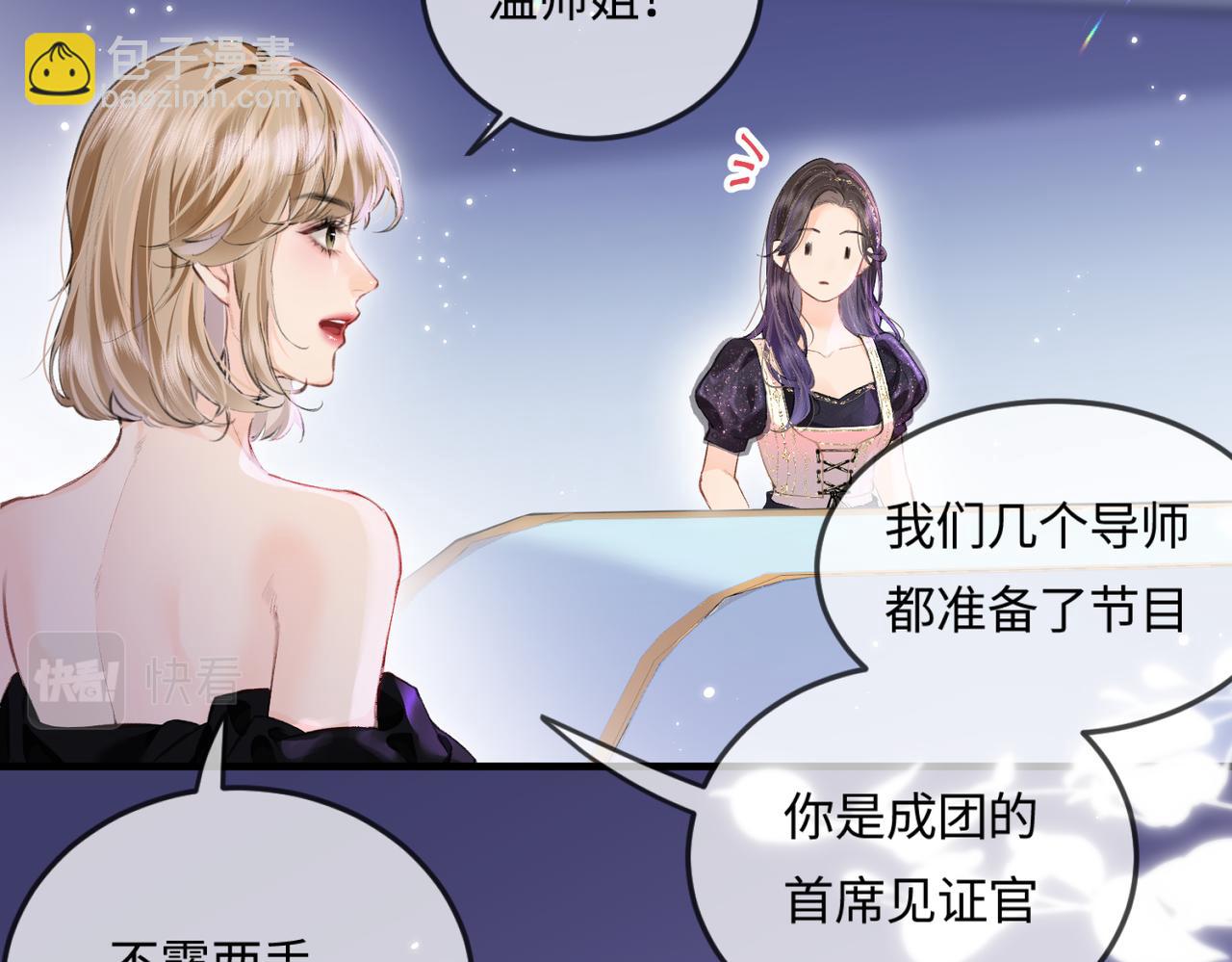 第15话 打脸现场57