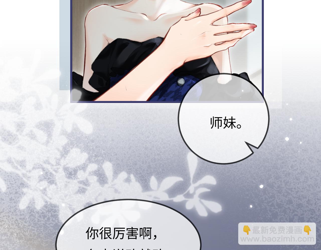 第15话 打脸现场90