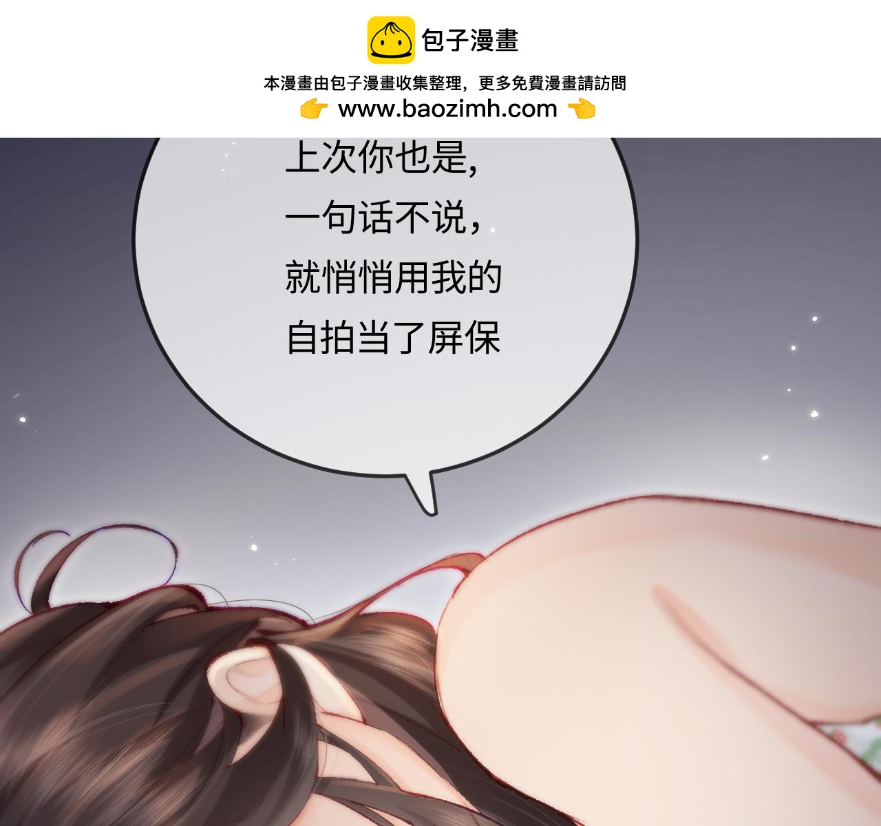 第19话 道长，我忍不了了1