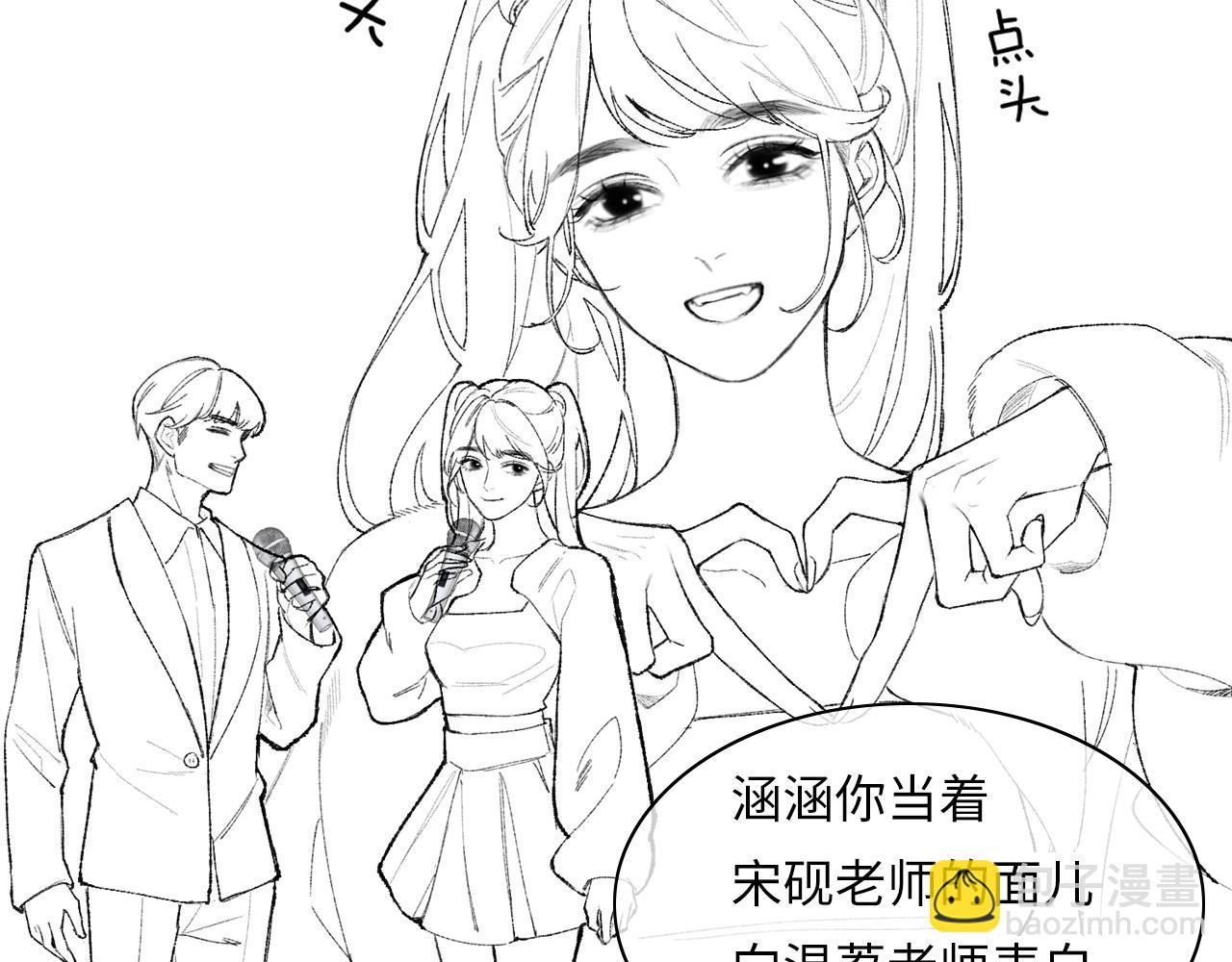 第19话 道长，我忍不了了111