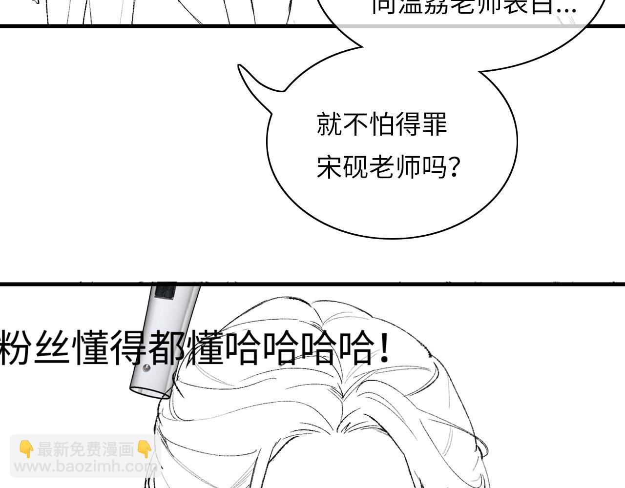 第19话 道长，我忍不了了112