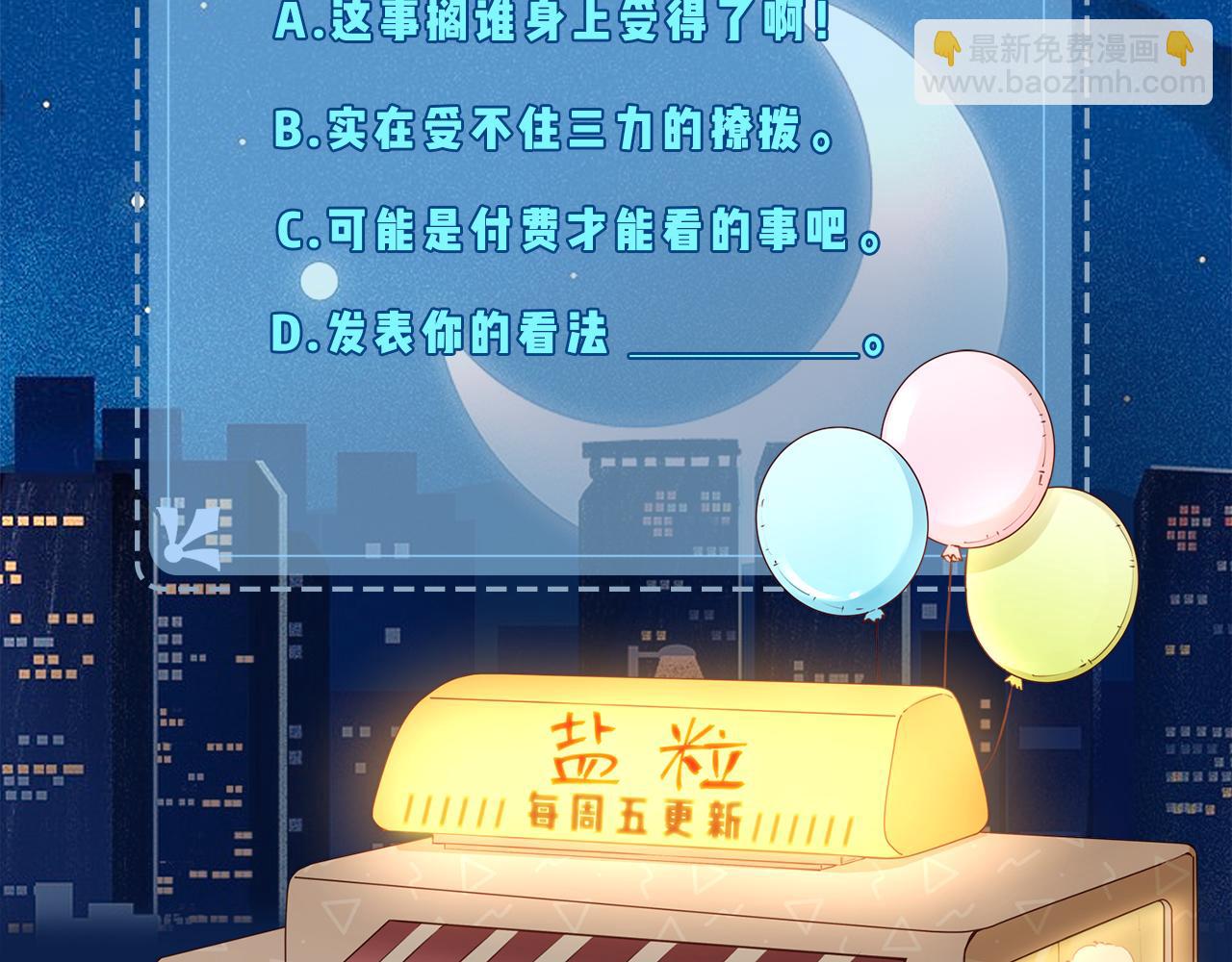 第19话 道长，我忍不了了115