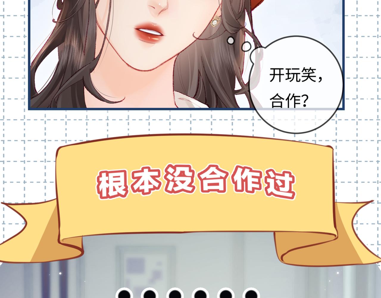 第19话 道长，我忍不了了16