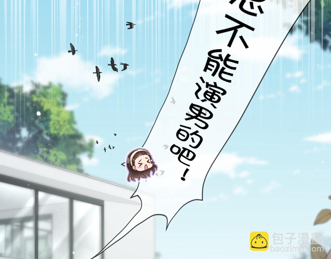 第19话 道长，我忍不了了26