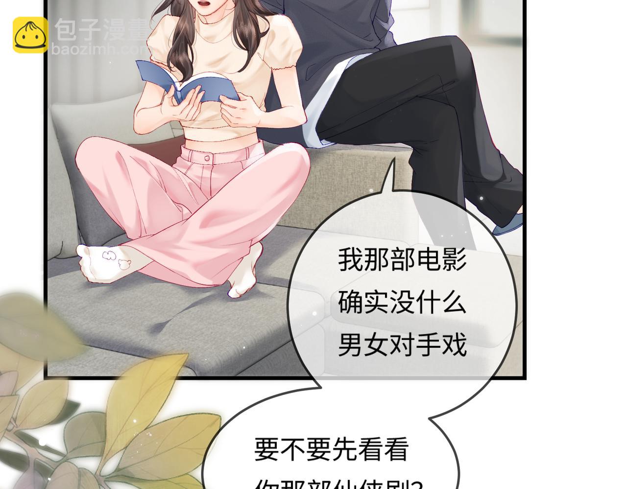 第19话 道长，我忍不了了28