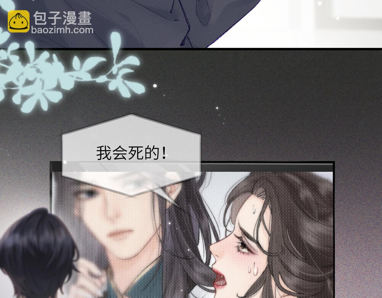 第19话 道长，我忍不了了32