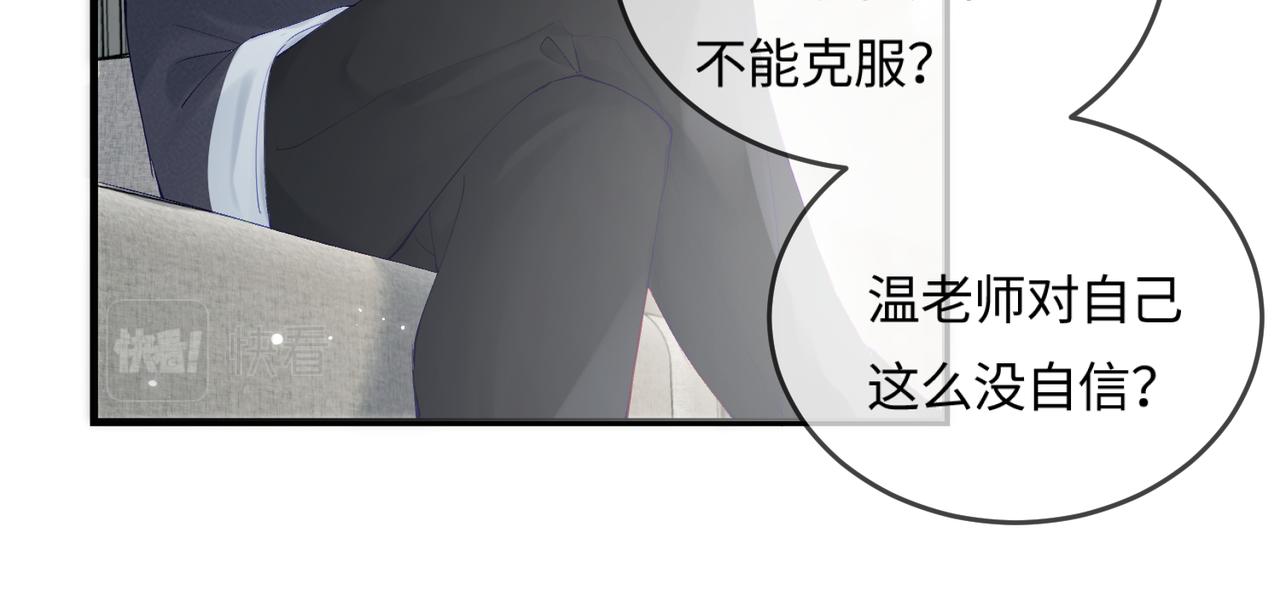 第19话 道长，我忍不了了40