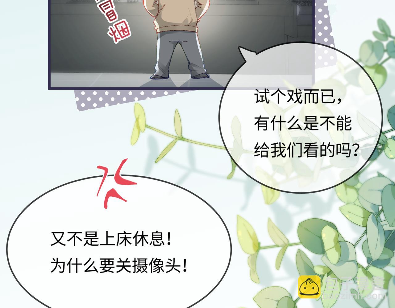 第19话 道长，我忍不了了51