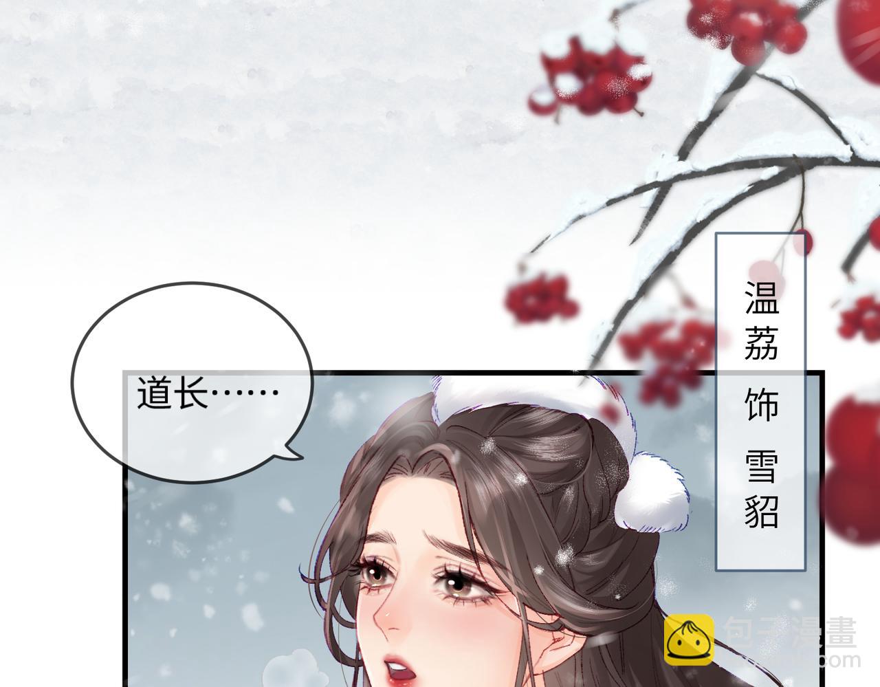 第19话 道长，我忍不了了58