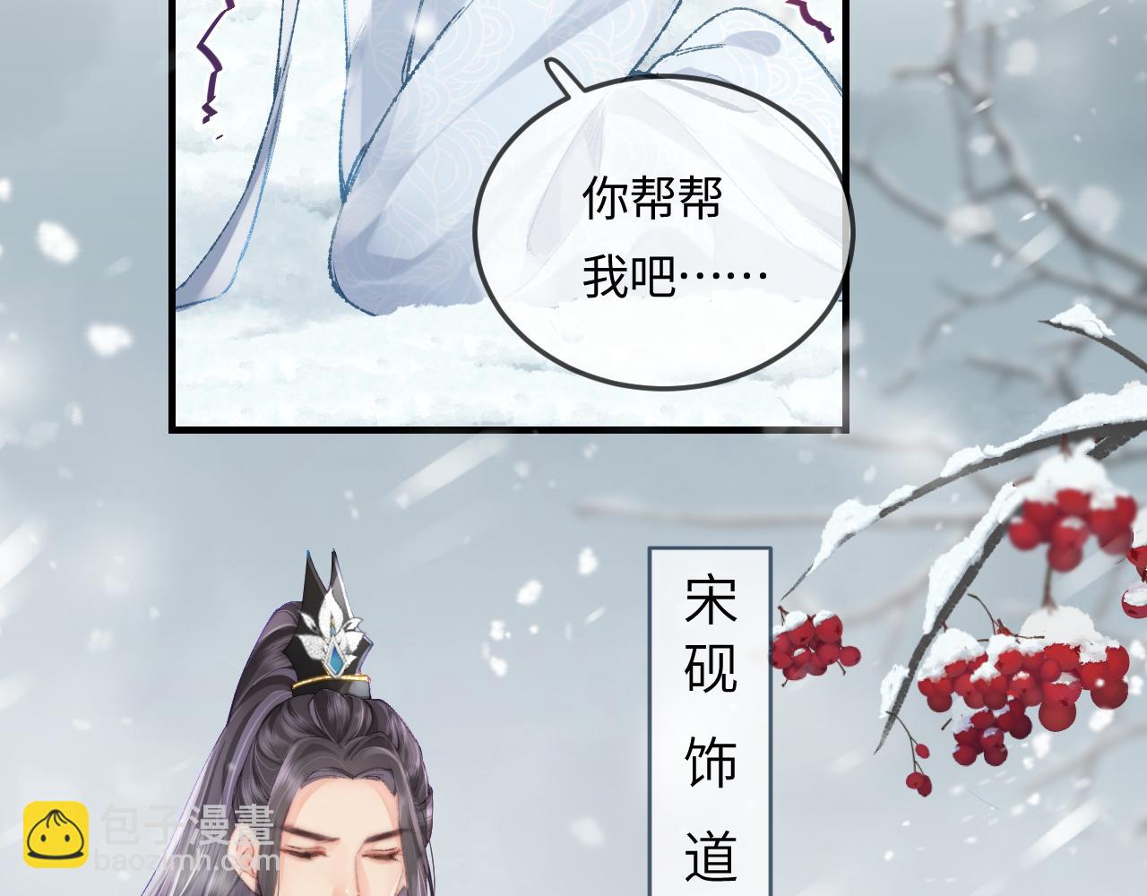 第19话 道长，我忍不了了61