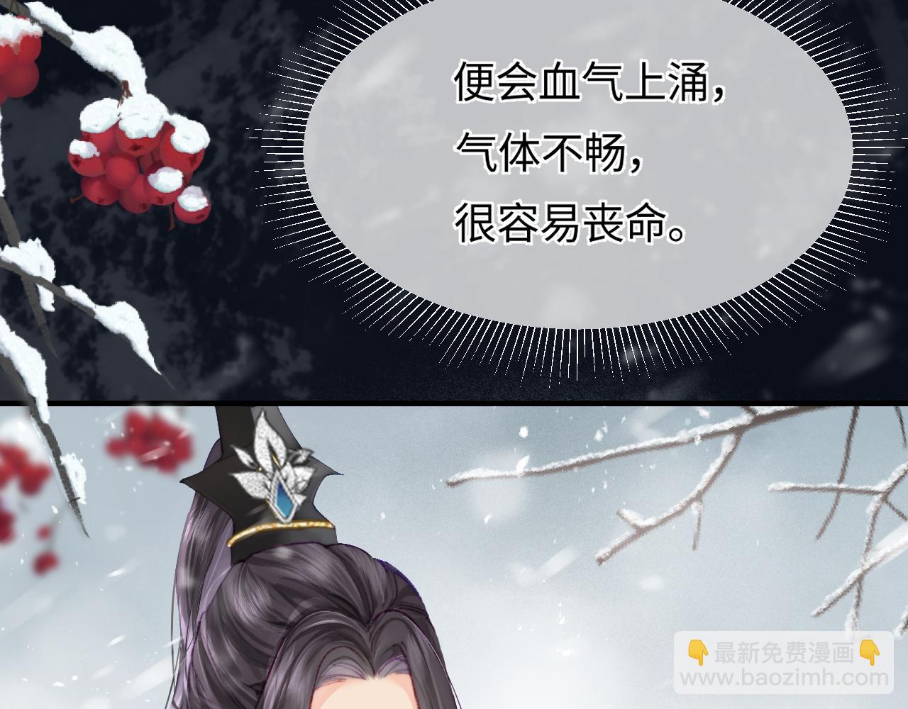 第19话 道长，我忍不了了70