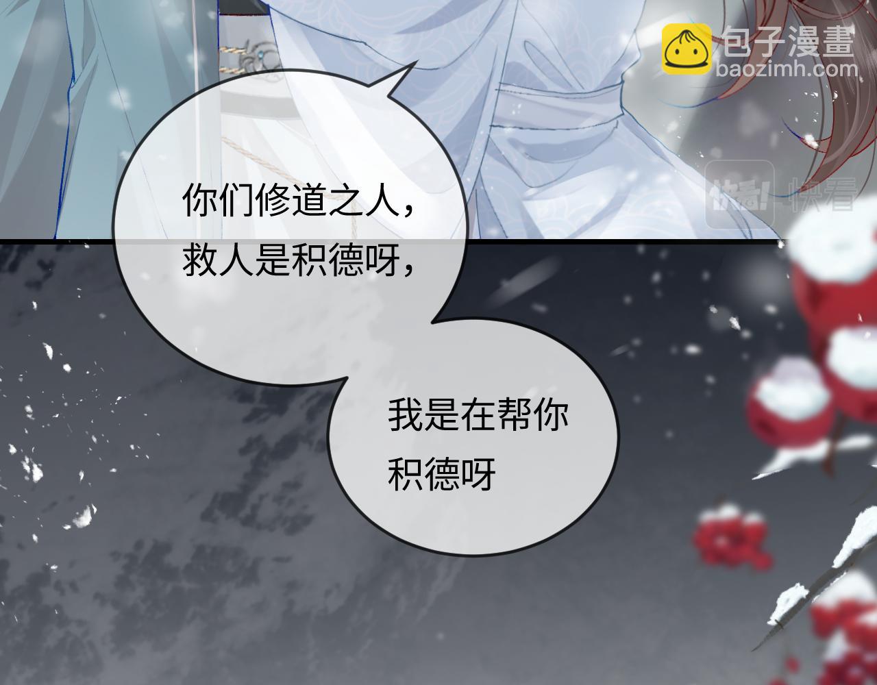 第19话 道长，我忍不了了72