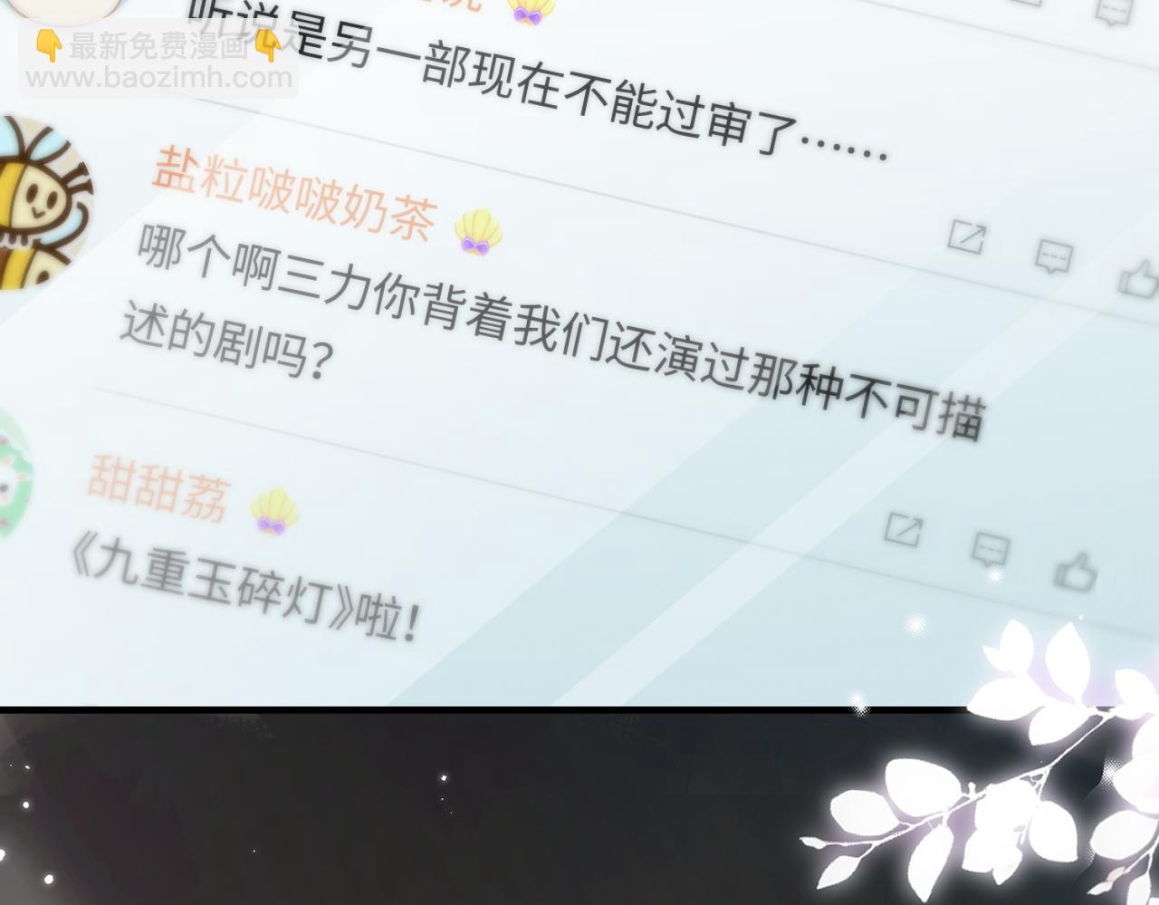 第19话 道长，我忍不了了89