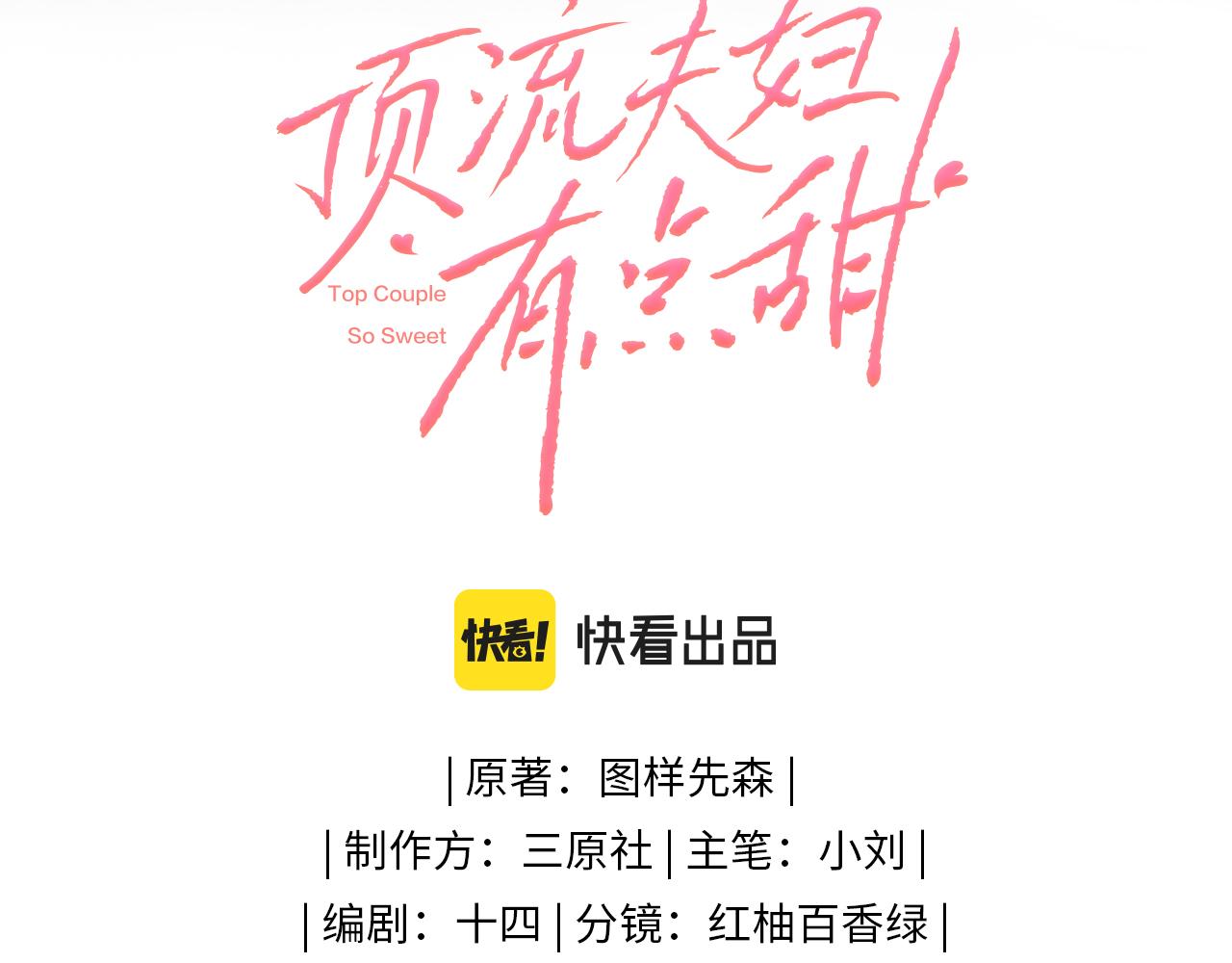 第19话 道长，我忍不了了9