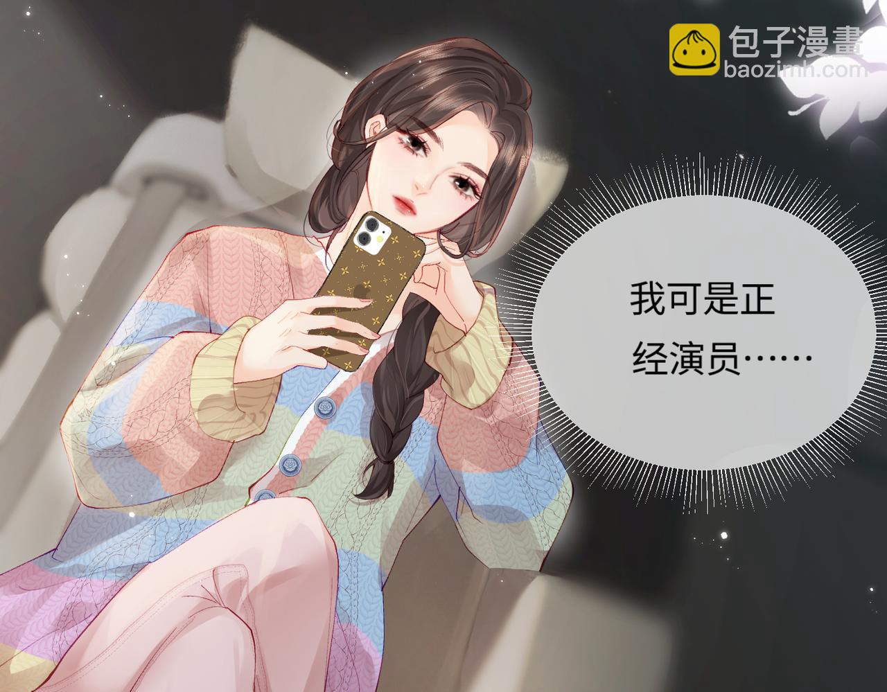 第19话 道长，我忍不了了90