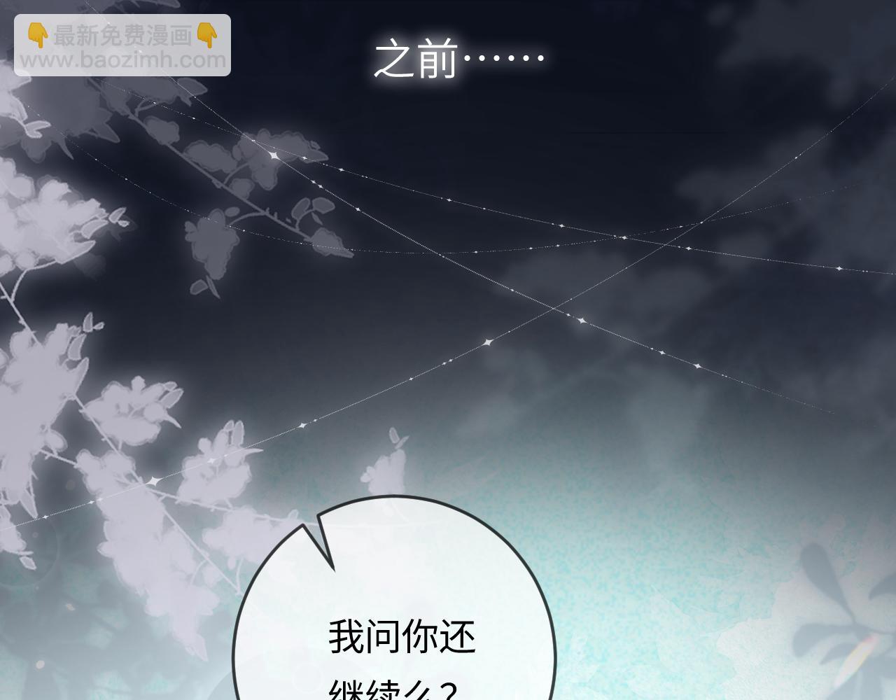 第19话 道长，我忍不了了94