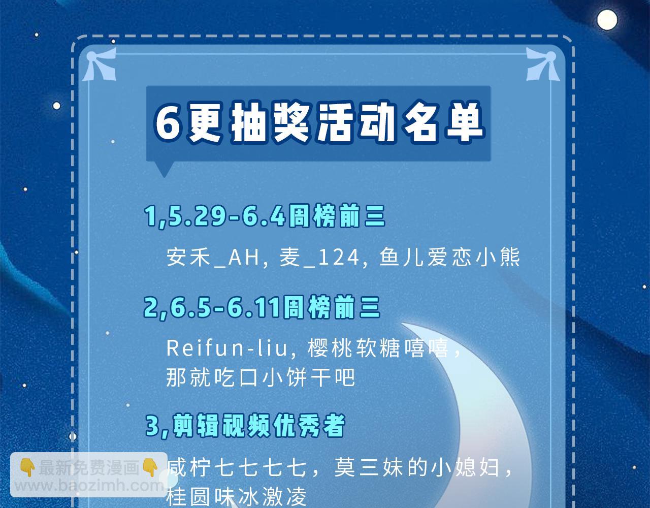 第23话 不许你出轨105