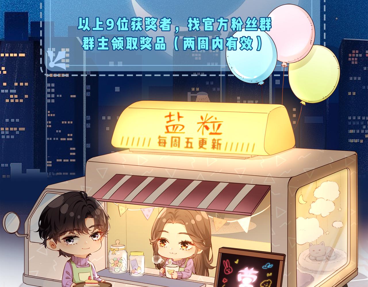 第23话 不许你出轨106