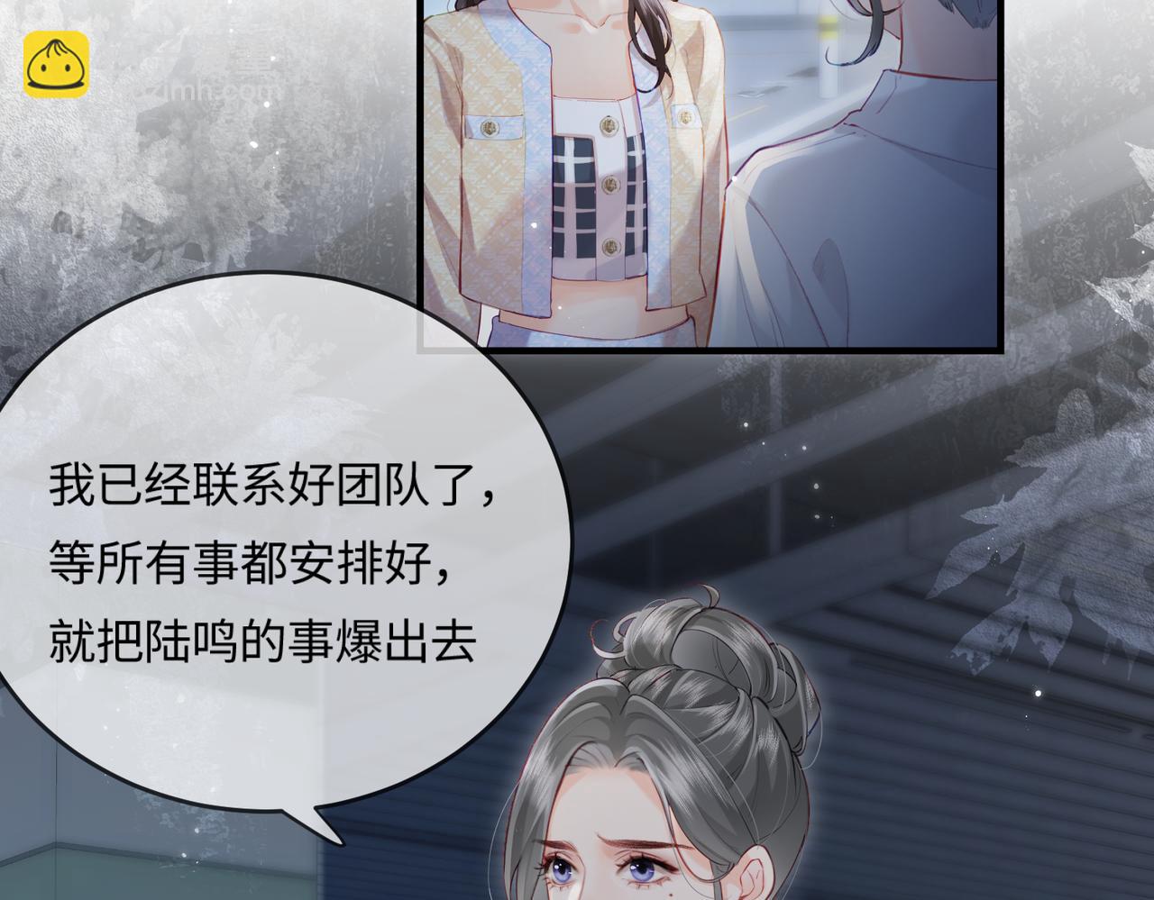 第23话 不许你出轨13