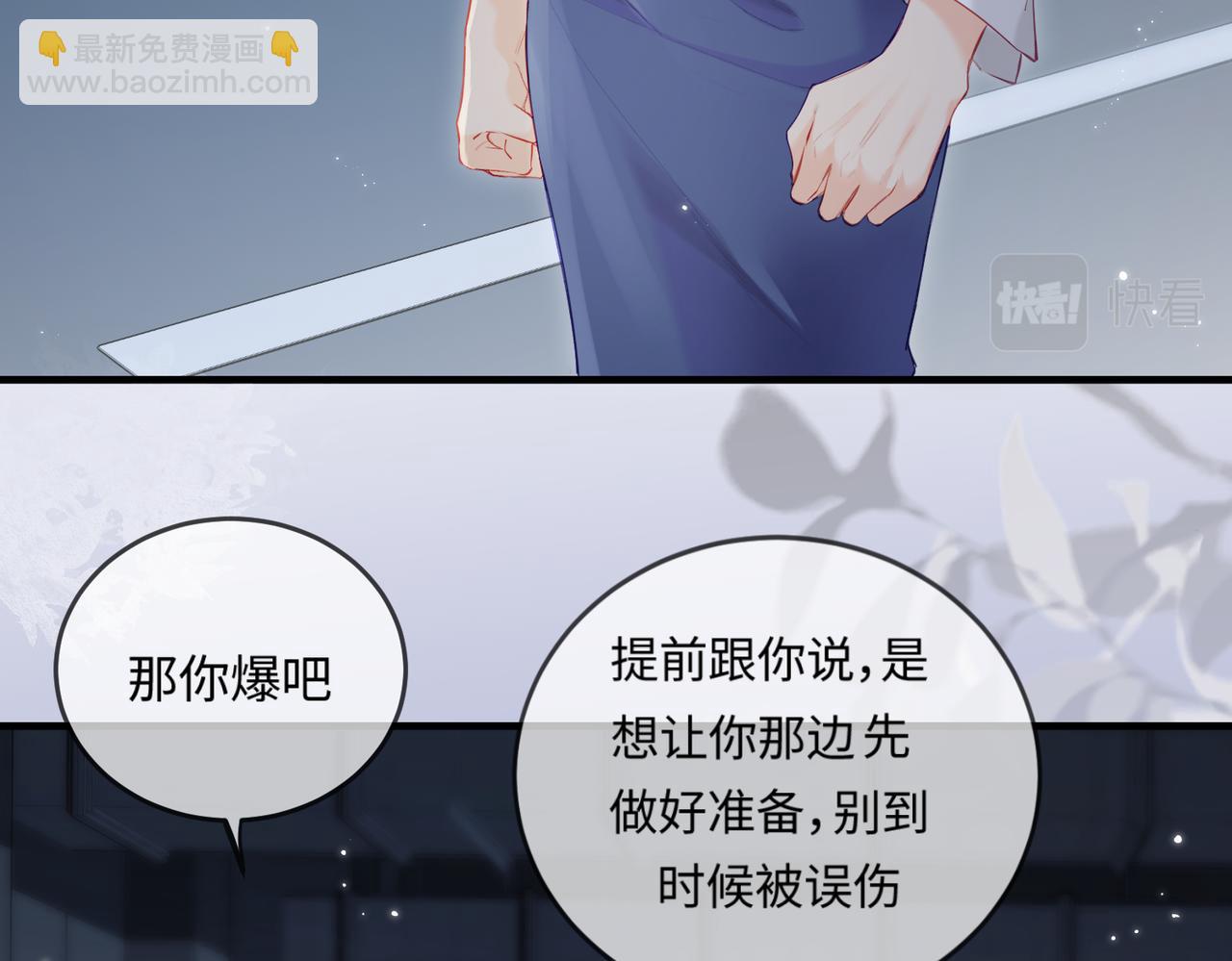 第23话 不许你出轨15
