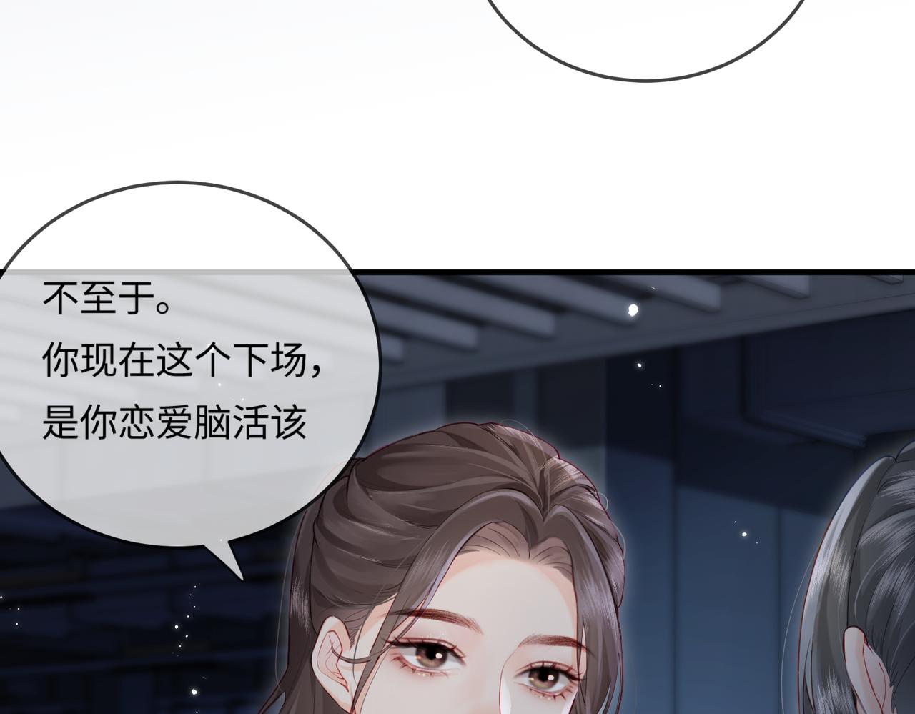 第23话 不许你出轨18