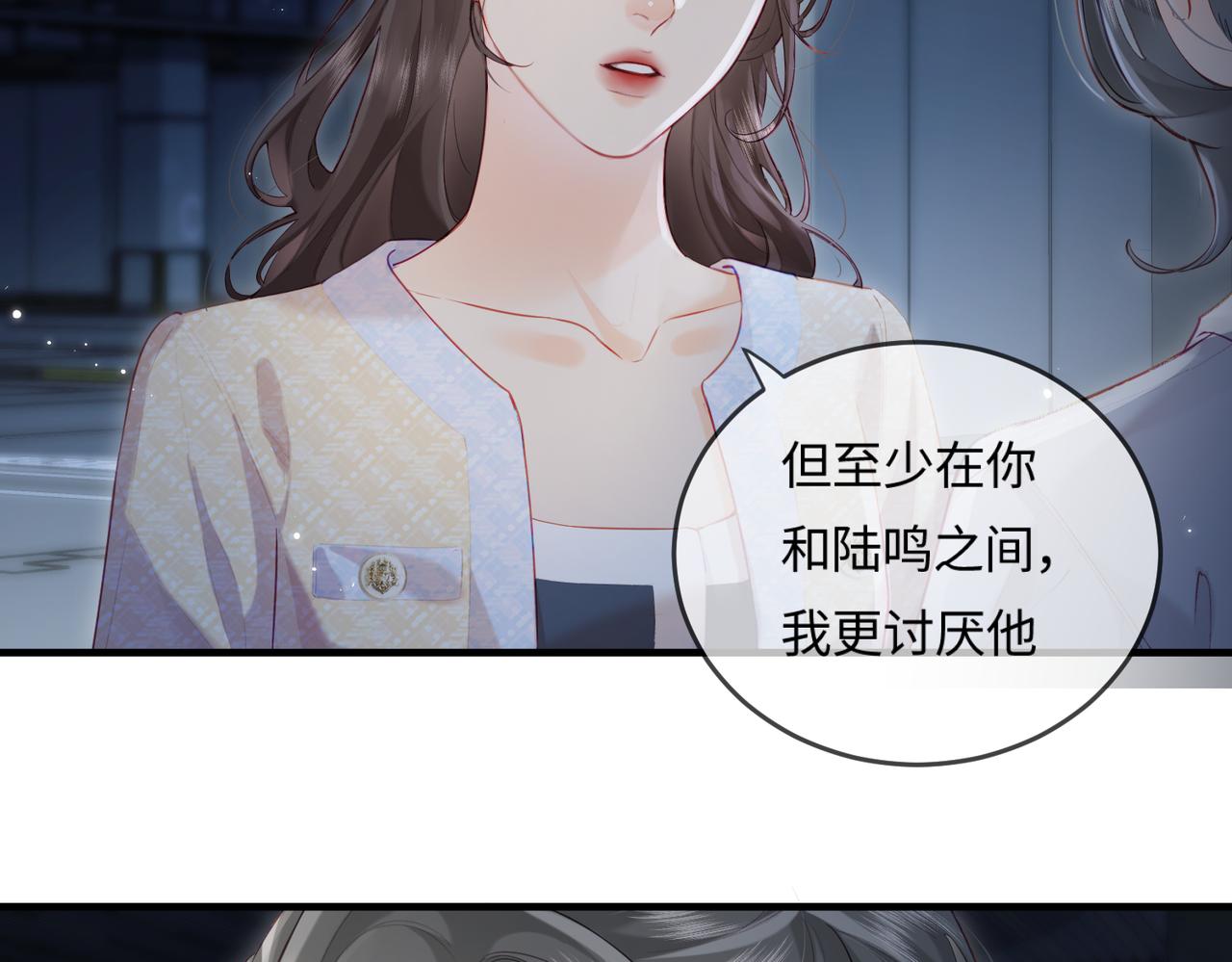 第23话 不许你出轨19