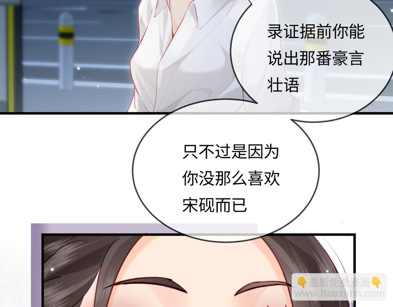 第23话 不许你出轨23