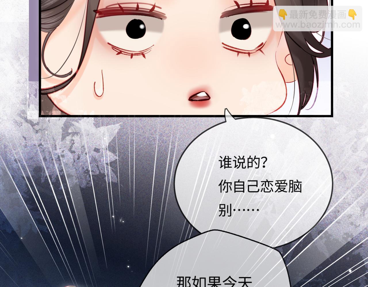 第23话 不许你出轨24