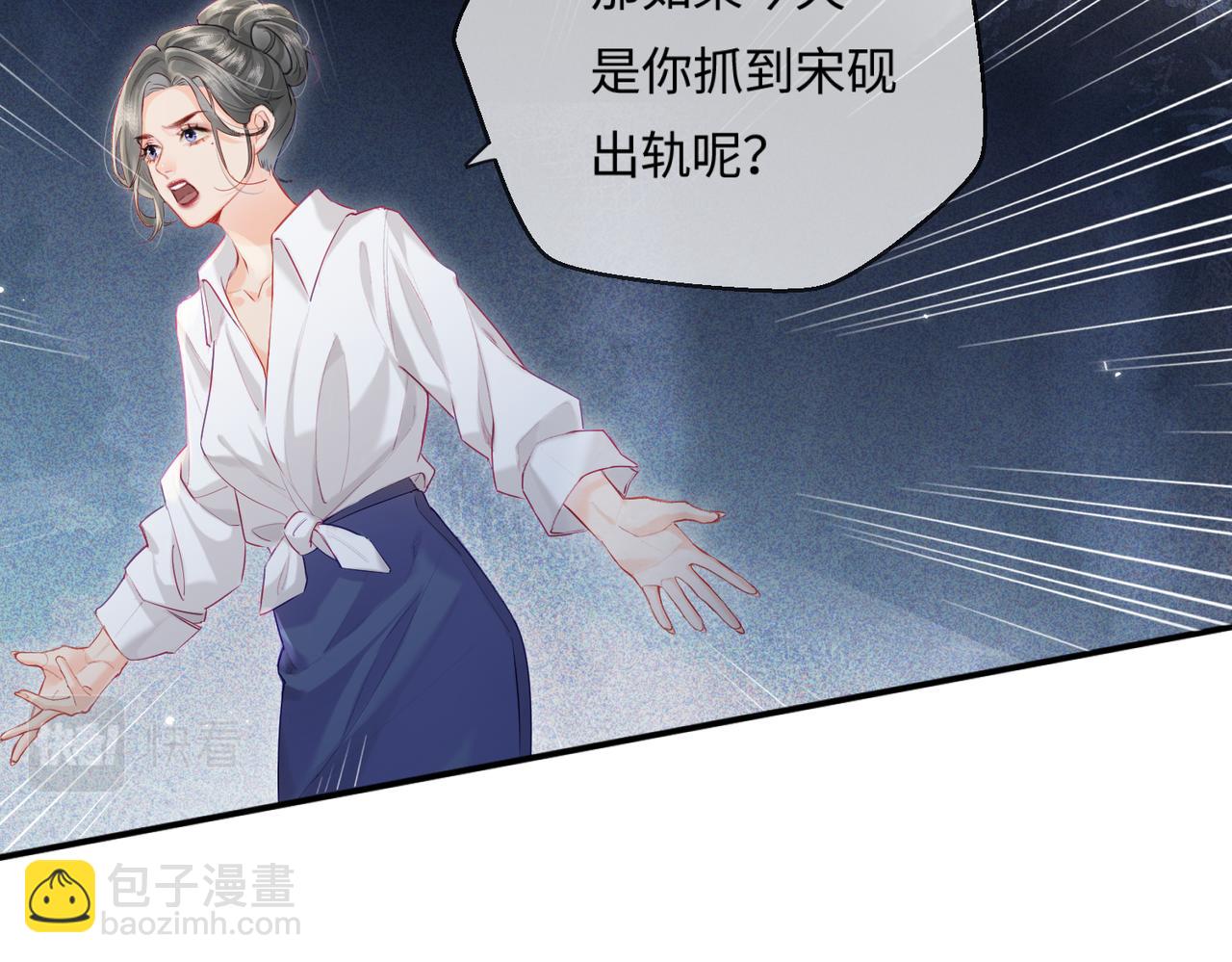 第23话 不许你出轨25