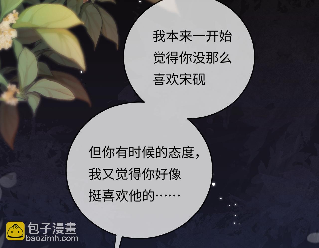 第23话 不许你出轨34