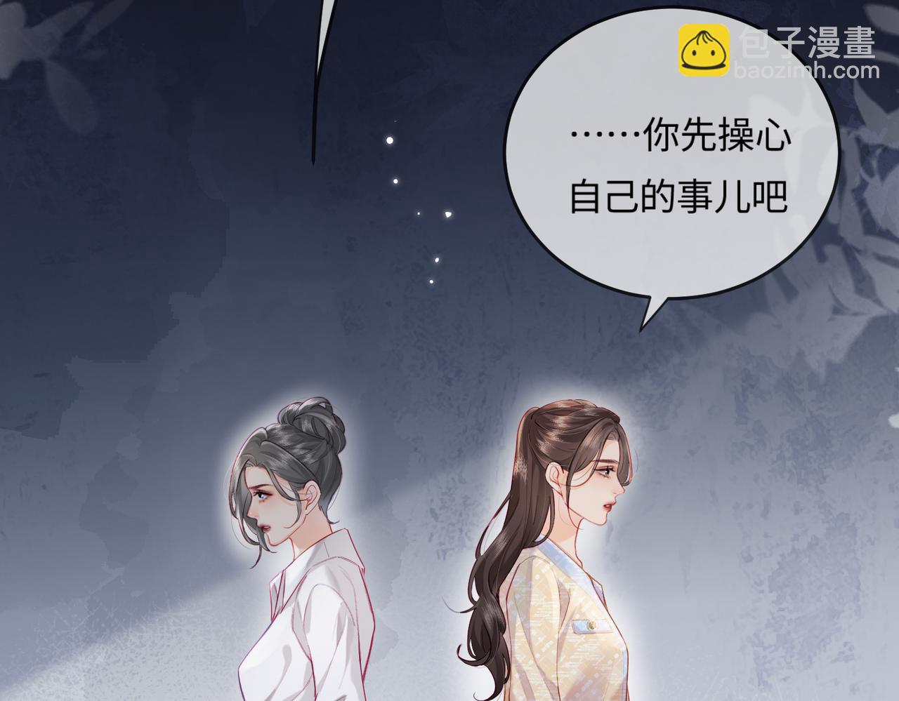 第23话 不许你出轨35