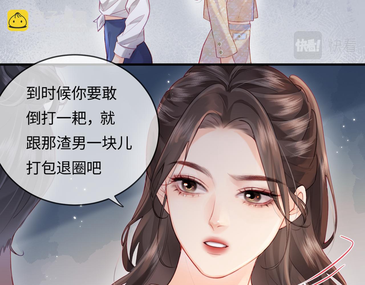 第23话 不许你出轨36
