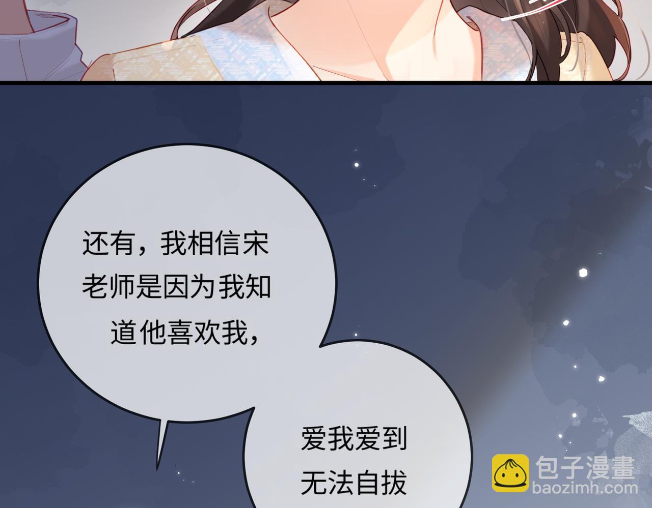 第23话 不许你出轨37