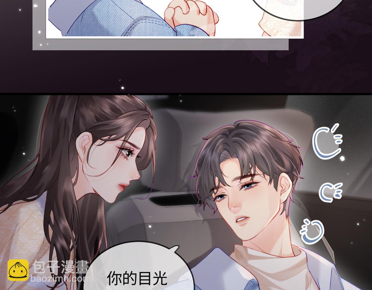 第23话 不许你出轨41