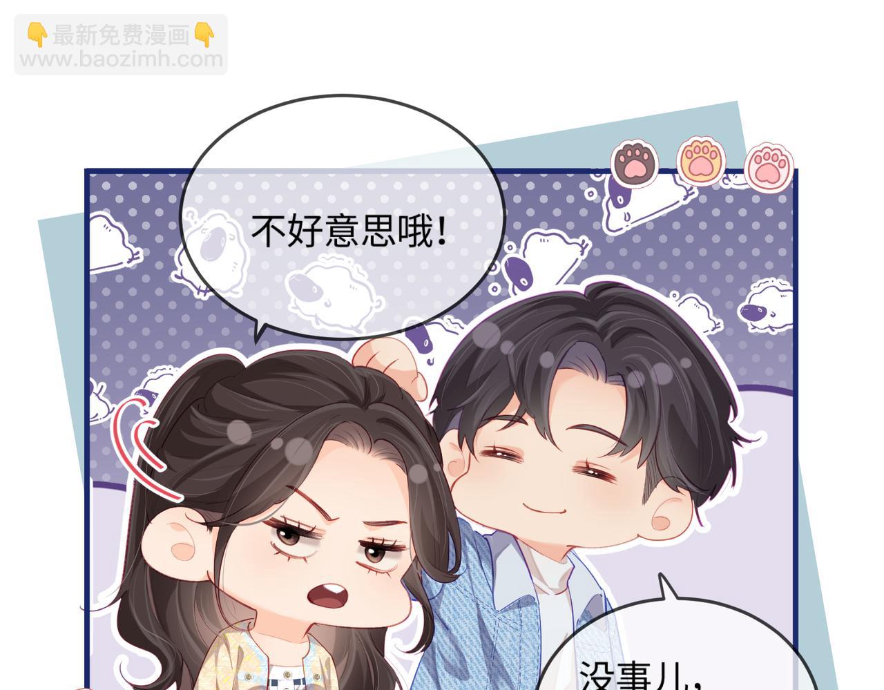 第23话 不许你出轨43