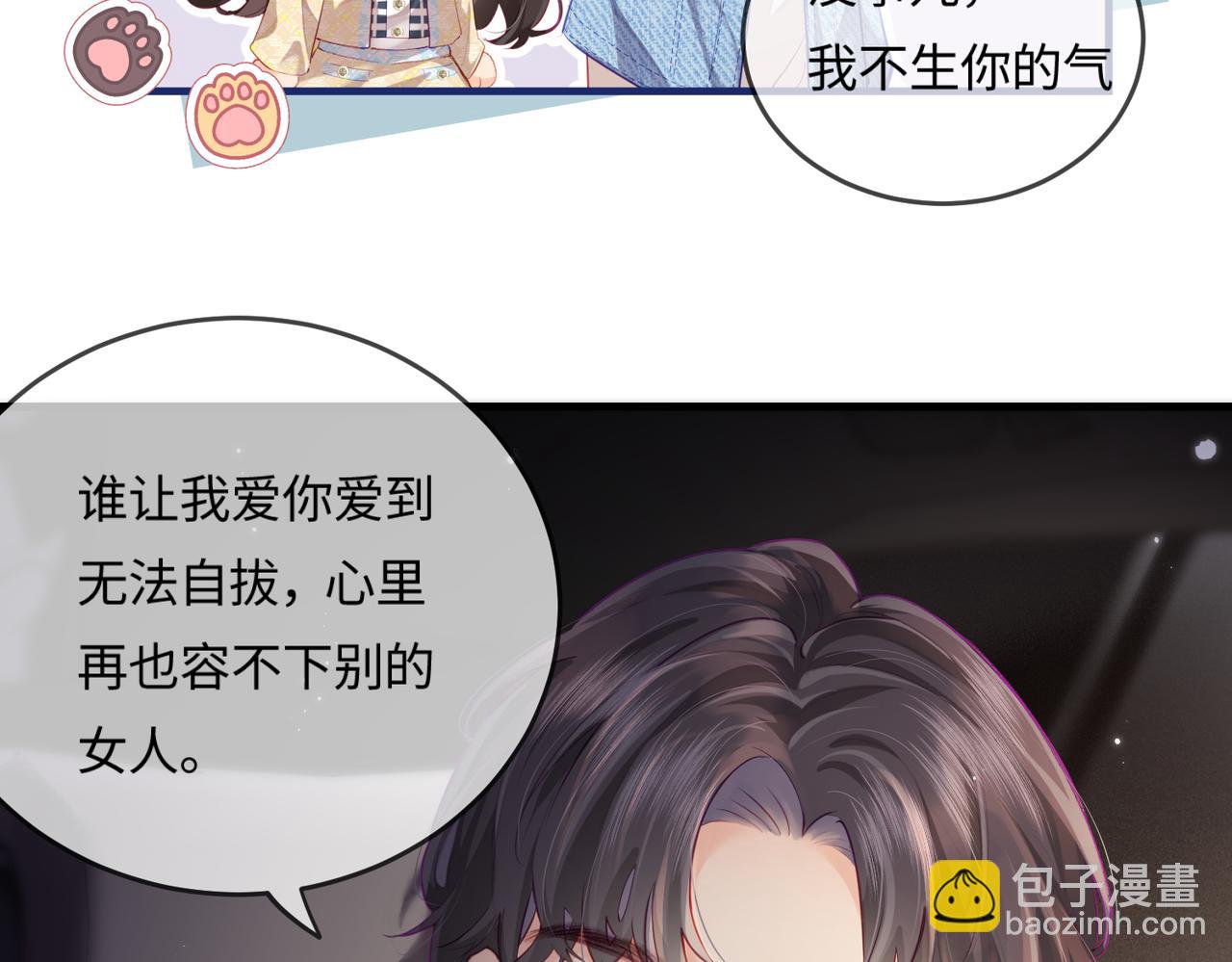第23话 不许你出轨44