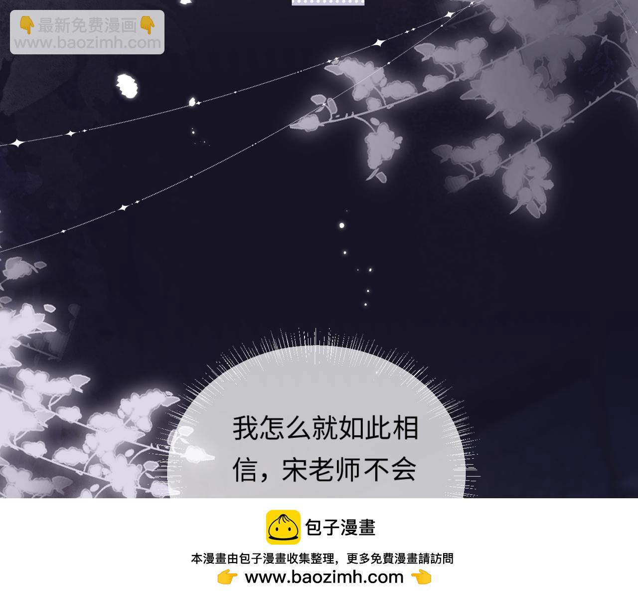 第23话 不许你出轨49